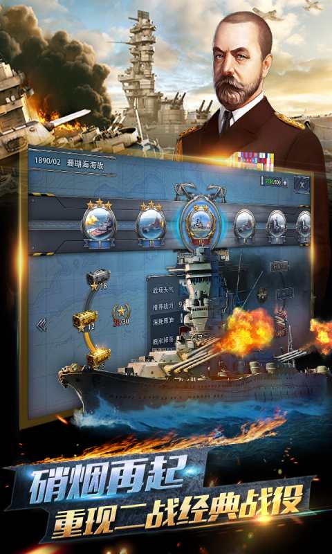 荣耀舰队安卓版 V1.0.9