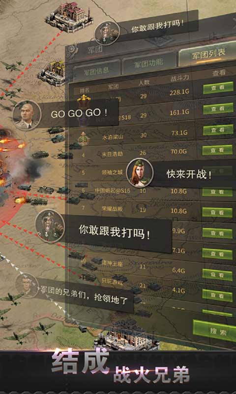 二战世界安卓版 V1.3