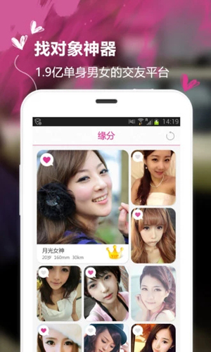 觅恋安卓版 V5.6.3