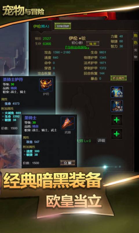 宠物与冒险安卓版 V1.0