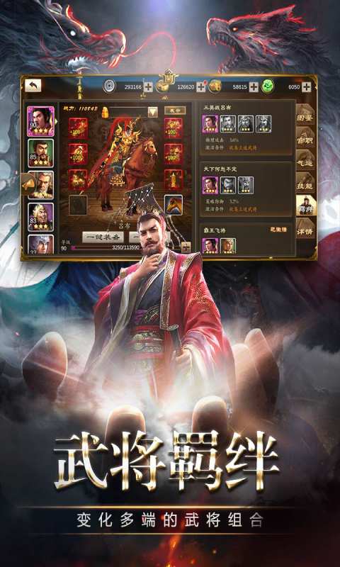 三国消雄安卓版 V1.1.0