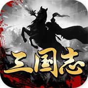 爆破三国安卓版 V1.7.0