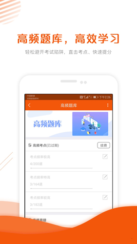 监理工程师准题库安卓版 V4.0