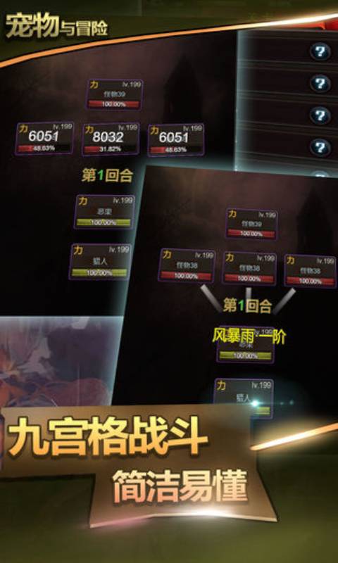 宠物与冒险安卓版 V1.0