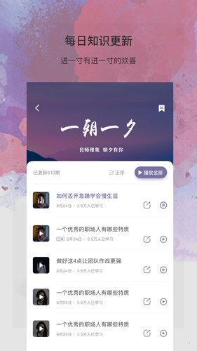 良师雅集安卓破解版 V1.5