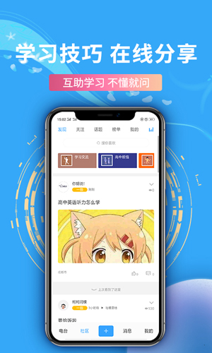 蝶变高中安卓经典版 V0.3.7