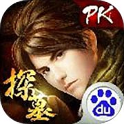 探墓风云安卓版 V1.1.0