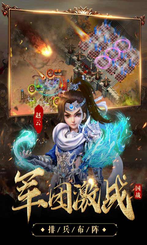 三国很忙安卓版 V1.0.3