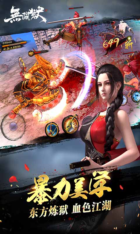 无间狱安卓版 V1.6.2.0