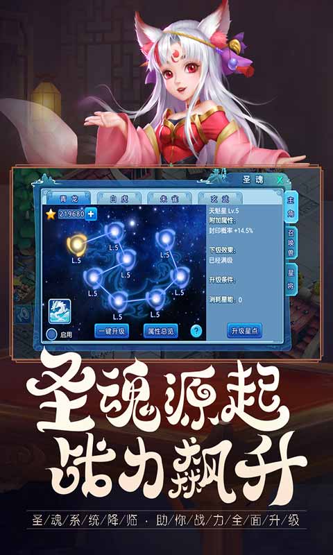 水浒Q传安卓版 V1.75