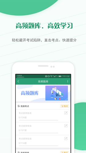 执业药师准题库安卓破解版 V2.0