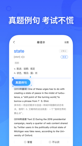 乐词新东方背单词安卓破解版 V4.5.4