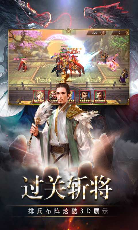 三国消雄安卓版 V1.1.0