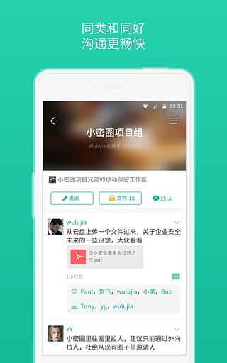 小密圈会员安卓破解版 V2.10.0