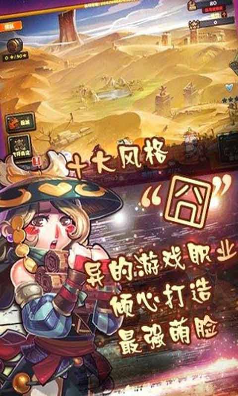 萌脸大撞击安卓版 V1.3