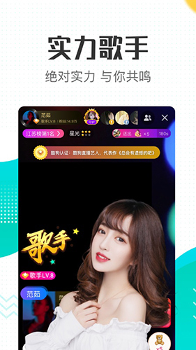 酷狗直播安卓免费版 V4.99.20