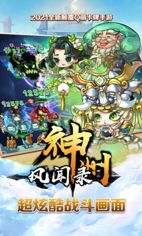 神州风闻录安卓版 V1.5