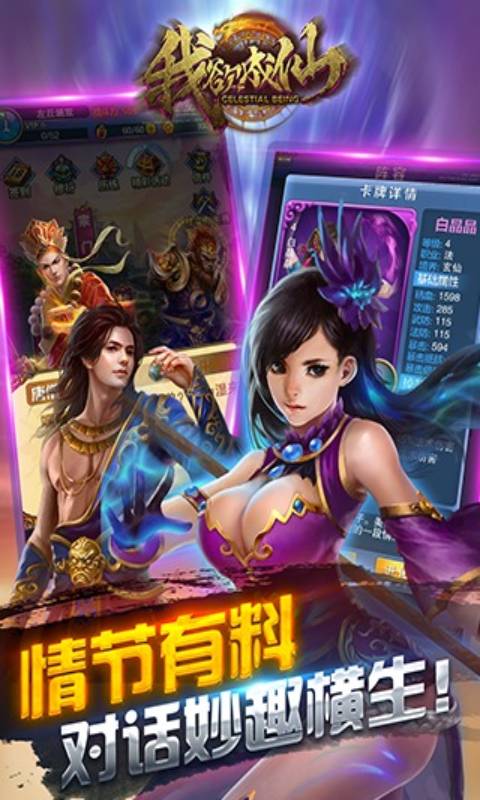 我欲成仙安卓版 V1.1.3.0