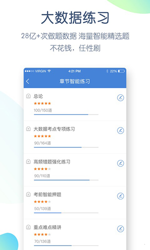 安全工程师万题库安卓版 V4.2.4.0