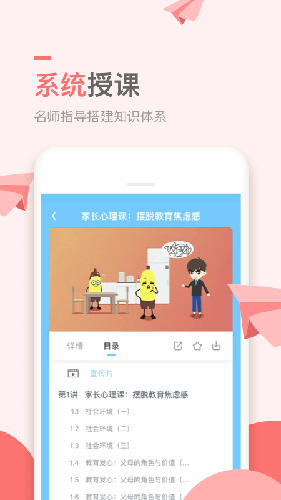 万门小学安卓版 V1.21.2