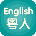 粤人英语安卓版 V3.1.0