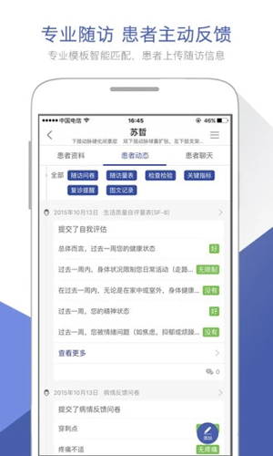 术康医生端安卓版 V1.40