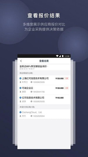 可诚安卓版 V3.10.0