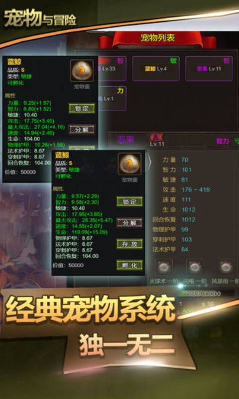 宠物与冒险安卓版 V1.0