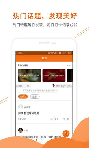 造价工程师准题库安卓版 V4.0