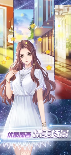 女神之路iPhone版 V1.4.2