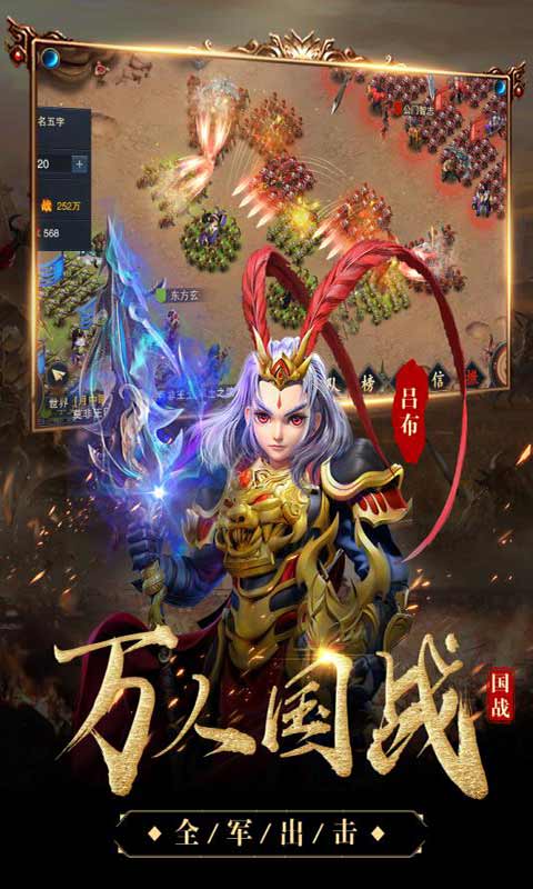 三国很忙安卓版 V1.0.3