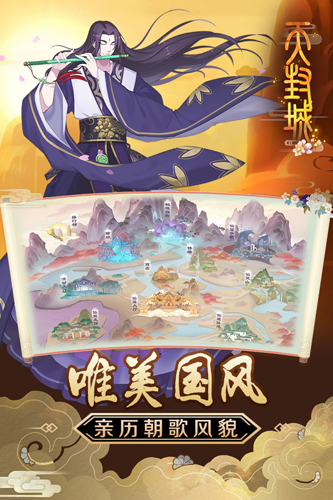 天封城安卓版 V1.0