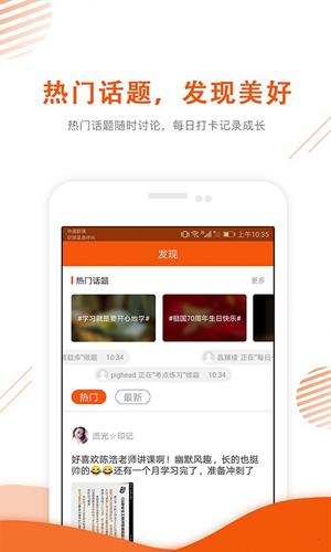 监理工程师准题库安卓版 V4.0