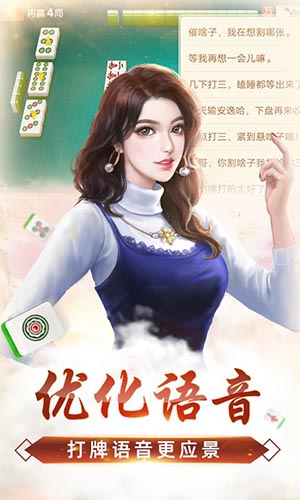 微乐家乡麻将安卓版 V1.2.1