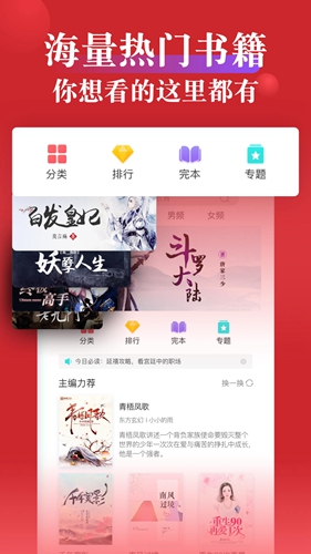 指尖文学安卓版 V3.0.6