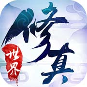 修真世界之神力时代安卓版 V1.07