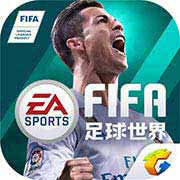 FIFA足球世界安卓版 V16.0.08