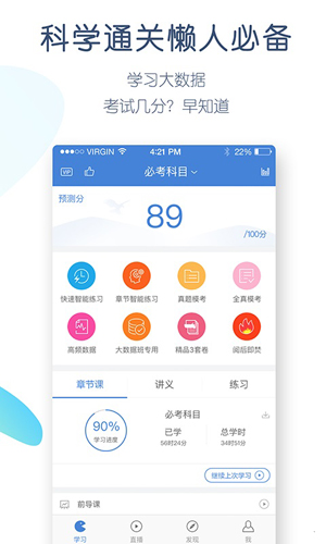 安全工程师万题库安卓版 V4.2.4.0