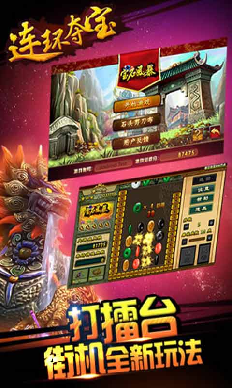 连环夺宝之宝石风暴安卓版 V1.5.3