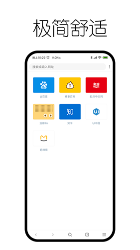 神奇浏览器安卓版 V0.9.6.6