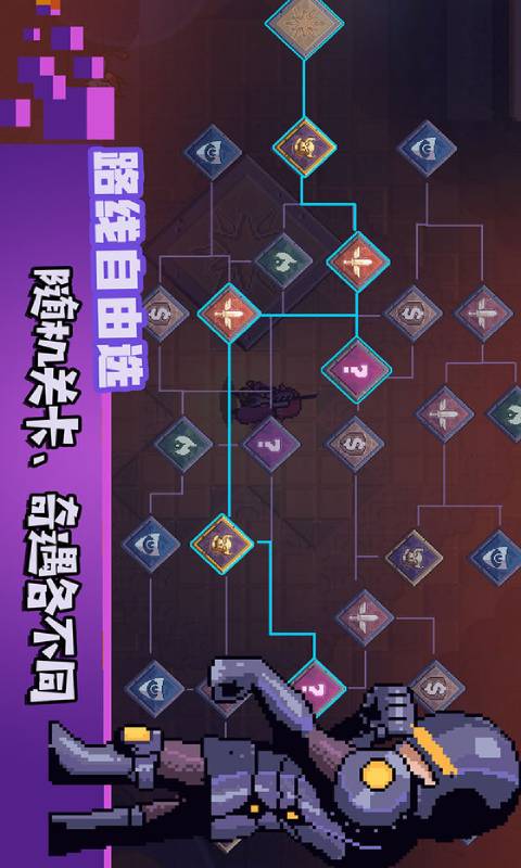 无序之路安卓版 V3.0