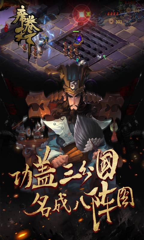 席卷天下安卓版 V1.0