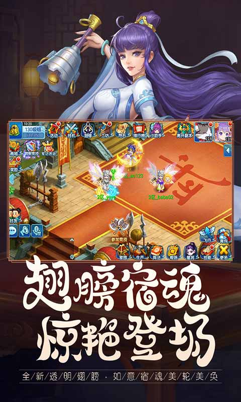 水浒Q传安卓版 V1.75