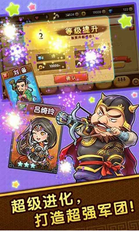 迷你三国安卓版 V1.0.4