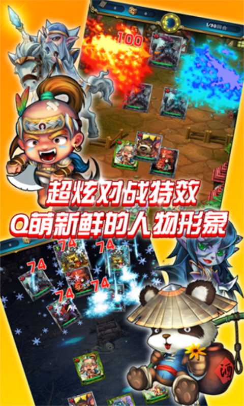 战刀塔安卓版 V1.0.1