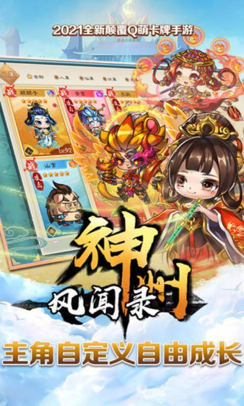 神州风闻录安卓版 V1.5