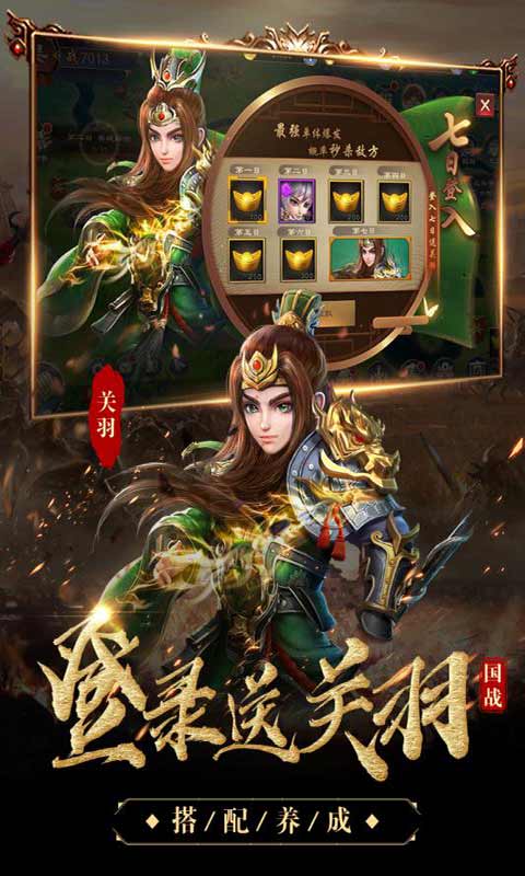 三国很忙安卓版 V1.0.3