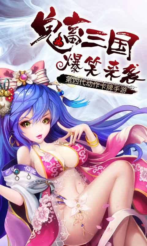 三国吧兄弟安卓版 V4.9.10