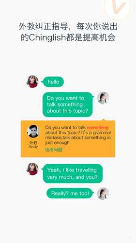 英语说社区安卓经典版 V6.2