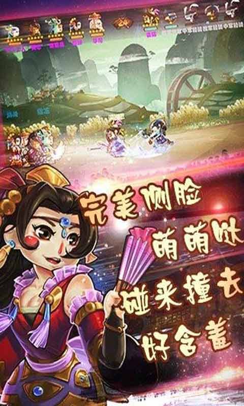 萌脸大撞击安卓版 V1.3